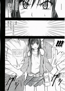 [Crimson (Carmine)] Tada no Haji 2 (To LOVE-Ru) - page 9