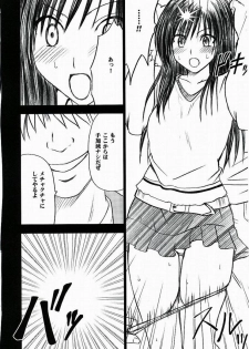 [Crimson (Carmine)] Tada no Haji 2 (To LOVE-Ru) - page 27