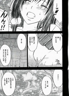 [Crimson (Carmine)] Tada no Haji 2 (To LOVE-Ru) - page 34
