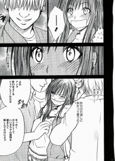 [Crimson (Carmine)] Tada no Haji 2 (To LOVE-Ru) - page 12