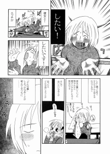 [Kagami Fumio] DREAM FITTER - page 28