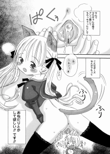 [Kagami Fumio] DREAM FITTER - page 16
