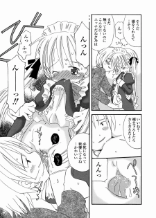 [Kagami Fumio] DREAM FITTER - page 12