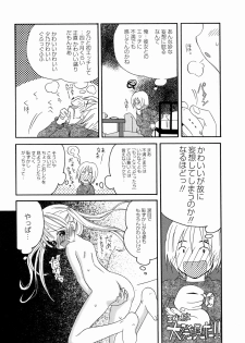 [Kagami Fumio] DREAM FITTER - page 14