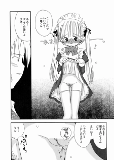 [Kagami Fumio] DREAM FITTER - page 11