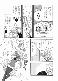 [Kagami Fumio] DREAM FITTER - page 44