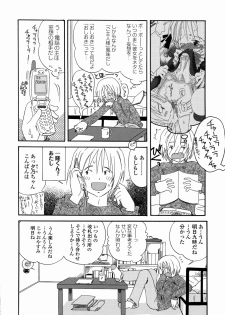 [Kagami Fumio] DREAM FITTER - page 13
