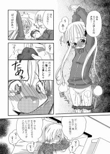 [Kagami Fumio] DREAM FITTER - page 19