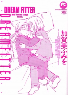 [Kagami Fumio] DREAM FITTER - page 3