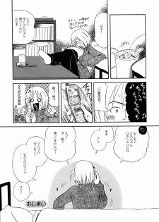[Kagami Fumio] DREAM FITTER - page 41