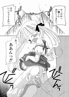 [Kagami Fumio] DREAM FITTER - page 20