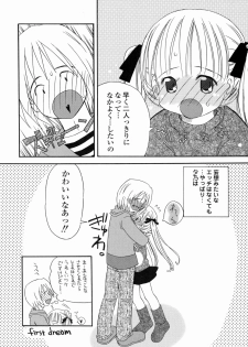 [Kagami Fumio] DREAM FITTER - page 25