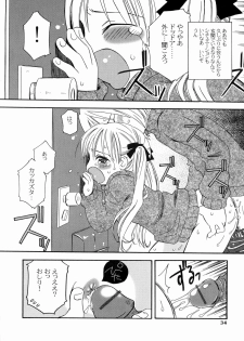 [Kagami Fumio] DREAM FITTER - page 35