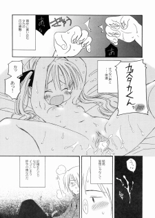 [Kagami Fumio] DREAM FITTER - page 40