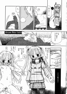 [Kagami Fumio] DREAM FITTER - page 8