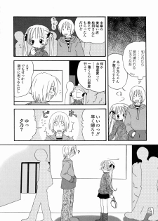 [Kagami Fumio] DREAM FITTER - page 23