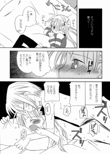[Kagami Fumio] DREAM FITTER - page 45