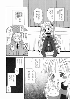[Kagami Fumio] DREAM FITTER - page 43