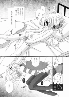 [Kagami Fumio] DREAM FITTER - page 48