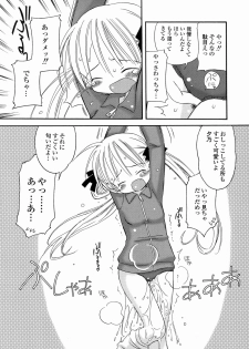 [Kagami Fumio] DREAM FITTER - page 18