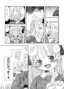 [Kagami Fumio] DREAM FITTER - page 38