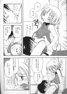 Kagami Fumio - kawaii ne - page 46