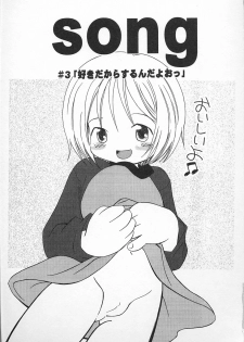 Kagami Fumio - kawaii ne - page 7