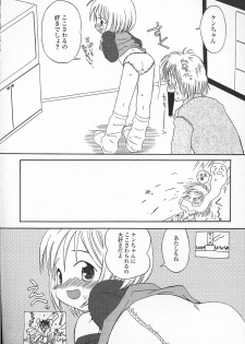 Kagami Fumio - kawaii ne - page 14