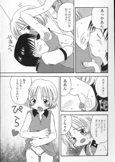 Kagami Fumio - kawaii ne - page 45