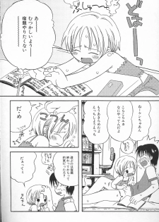 Kagami Fumio - kawaii ne - page 24