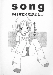 Kagami Fumio - kawaii ne - page 23
