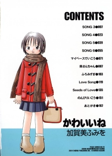 Kagami Fumio - kawaii ne - page 6