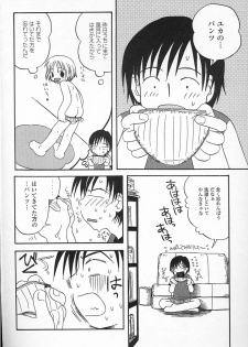 Kagami Fumio - kawaii ne - page 40
