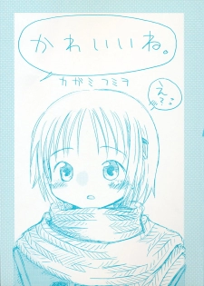 Kagami Fumio - kawaii ne - page 3