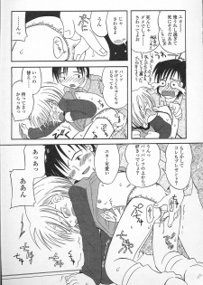 Kagami Fumio - kawaii ne - page 15