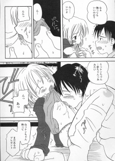 Kagami Fumio - kawaii ne - page 13