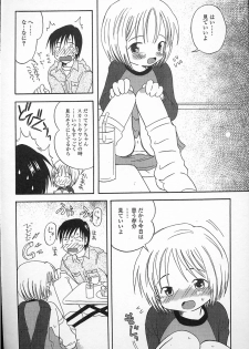 Kagami Fumio - kawaii ne - page 10
