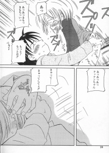 Kagami Fumio - kawaii ne - page 20