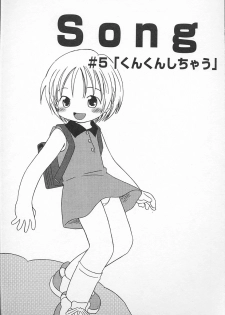 Kagami Fumio - kawaii ne - page 39