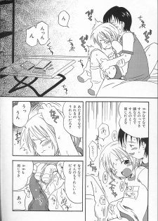 Kagami Fumio - kawaii ne - page 32