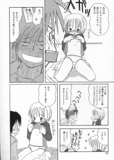 Kagami Fumio - kawaii ne - page 12