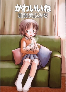 Kagami Fumio - kawaii ne - page 5
