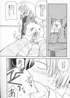 Kagami Fumio - kawaii ne - page 16