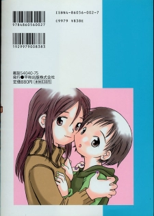 Kagami Fumio - kawaii ne - page 2
