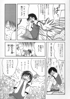 Kagami Fumio - kawaii ne - page 41