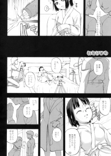 (C71) [Momoiro Toiki (Meramera Jealousy)] Youkei Seijuku 2 - Sleeping Beauty - page 3