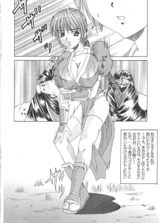 (CR27) [Abura Katabura (Papipurin)] Kasumi Jigoku Hen (Dead or Alive) - page 5