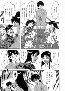 [Chanpon Miyabi] One-san Bakunyuu Datenshi - page 29