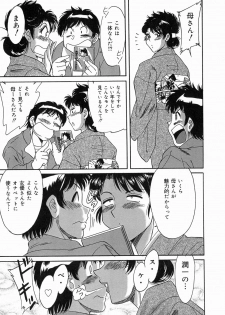 [Chanpon Miyabi] One-san Bakunyuu Datenshi - page 13