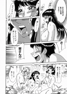 [Chanpon Miyabi] One-san Bakunyuu Datenshi - page 50